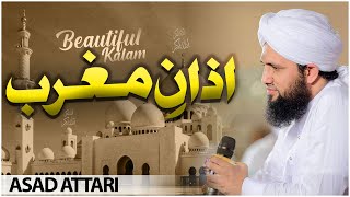 Azaan e Maghrib  Beautiful Voice of Asad Attari [upl. by Yojenitsirk]