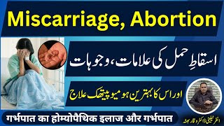 Miscarriage Abortion गर्भपात اسقاط حمل Homeopathic Treatment by Dr Waqar Bhutta in Urdu  Hindi [upl. by Aradnahc]