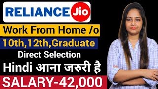 Reliance Jio Recruitment 2024  Reliance Jio Work From Home Job  Reliance Jio Vacancy  Jobs Feb [upl. by Sirahs]