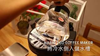 HARIO V60 COFFEE MAKER 咖啡王手沖咖啡機開箱實測 feat 陳鈺萍醫師｜錄影剪輯：咖啡大叔 [upl. by Seugram]