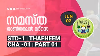 CLASS 1 THFHEEM CHAPTER 1 PART 1 JUNE 02 [upl. by Grantham]