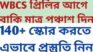 wbcs prelims 2023 preparation last 50 days SUKALYAN KARMAKAR GS writing descriptive batch online [upl. by Ammej591]