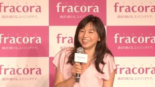 山口智子、堂々のろけ 夫・唐沢寿明との食事が「世界で一番幸せ」 『フラコラ プラセンタ エクストラクト』 新CM発表会 [upl. by Nesyrb]