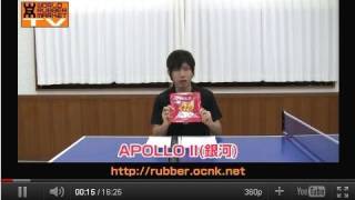 【Apollo2 銀河】相手に打たせて勝つラバー [upl. by Julienne294]