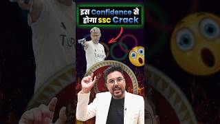 इस Confidence से होगा SSC Crack 👍 Gagan Pratap Sir ssc cgl chsl success [upl. by Timi445]