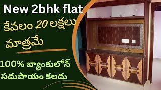 850best low cost New 2BHk flat for sale at vijayawada 100 bank loan availablequot [upl. by Anilatac]