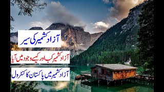 Azad Kashmir  Pakistan  History Documentary in Urdu And Hindi  The Times Of Kashmir [upl. by Goodkin981]