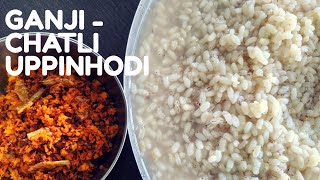 Ganji  Chatli Uppinhodi  Homemade  Simple Yet Salivating and Healthy Main Course Recipe [upl. by Colyer113]