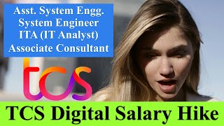 TCS Digital Salary Hike  System Engineer IT Analyst Associate Consultant tcs tcsdigital hike [upl. by Naloj]