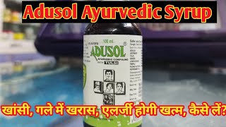 Adusol Ayurvedic Compound Cough Syrup l Price Uses in Hindi l How to Use l [upl. by Khalin]