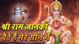 Shri Ram Janki Baithe Hai Mere Seene Me Remix  DJ Deepsi  Shri Ram Janki Baithe Hai Mere Dj Song [upl. by Kila91]