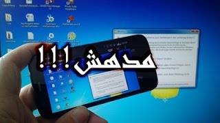 تحكم في هاتف أو حاسوب صديقك بطريقة رائعة [upl. by Sitoel]