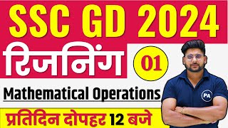 SSC GD 2024  Mathematical Operations Reasoning  SSC GD Reasoning Class 1  Reasoning By Pawan sir [upl. by Akimyt]