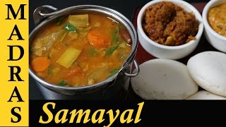 Sambar Recipe in Tamil  How to make Idli Sambar Recipe in Tamil South Indian Sambar Recipe [upl. by Alet]