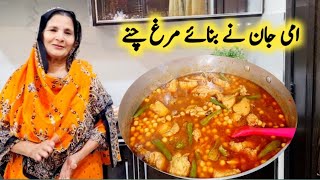 Murgh Cholay Recipe By Maria Ansari  Murgh Chana امی جان کے مزے دار مرغ چنے [upl. by Nnahtebazile]