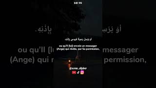 S42❤️🕋Verset 51🤲alijaber قران quranrecitation quran muhammad allah islamic viral ibrahim [upl. by Cynde]