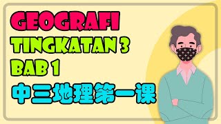 Jadual dan Graf  Geografi Tingkatan 3 Bab 1 华语讲解 双语教学 [upl. by Melia]