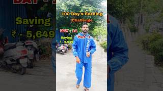 Day 10  Part 1 Bhai Ki Chaddi se Ki Gadi Saaf  100 Days Earning Challenge [upl. by Aztiraj]