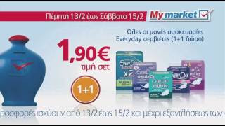 Τριήμερο προσφορών στα My market  1315 Φεβ 2014 [upl. by Annanhoj877]