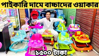 Baby Rocker Price In Bangladesh🔥Baby Walker Price In BD 2023🤗পাইকারি দামে সোনামনিদের ওয়াকার কিনুন [upl. by Melia]