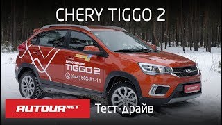 Тестдрайв Вся правда — Chery Tiggo 2 между нами тает лед [upl. by Leonora]