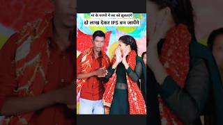 2 लाख वाला ipsshortstrending [upl. by Annirak]