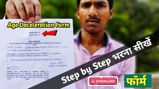 declaration form  declaration form fill up  declaration form kaise bhare  annexure 3 form fill up [upl. by Skylar]