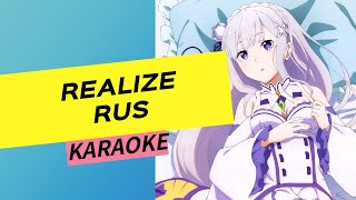 Realize Karaoke RUS JackieO [upl. by Aoht]