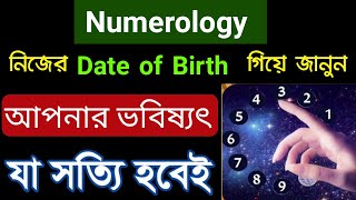 Numerology For Number 9  For Birthdates  9 18 amp 27  How Lucky are You [upl. by Nywg]