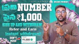 💰 ప్రతి Number పైన Rs1050 SignUp amp Withdraw ✅  Refer amp Earn Apps  Earning Apps Telugu 🔥 [upl. by Surazal]