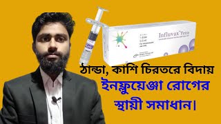 Influenza Vaccine এর কাজ কি Influvax Tetra Bangla Tutorial [upl. by Truitt564]