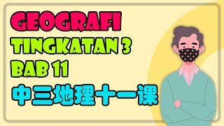 Kitar Semula  Geografi Tingkatan 3 Bab 11 华语讲解 双语教学 [upl. by Naenaj710]