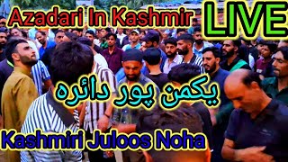 Kashmiri Noha Live  Yakman Pora  Azadari In Kashmir  پاسبانِ شھداءِ کربلا  Asgar Shia Express [upl. by Nevah]