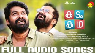 Kadam Kadha 2017  Full Audio Songs  New Malayalam Film [upl. by Annoeik]