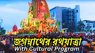 Sri Jagannath Ratha Yatra Festival  Cultural Program  Dance dance rathyatra jagannath rath [upl. by Bronk840]