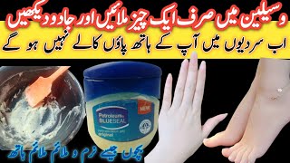 How i keep my hand Soft Wrinkle free Smooth And younger looking  cleaning hacks [upl. by Akeihsal]