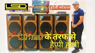 HAPPY HOLI FRIENDS LSD 250WATT DOUBAL 12quotBOX LSD SSA 350 DX AMPLIFIER [upl. by Asille86]