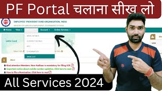 EPFO Portal Full Details 2024  UAN activation के बाद epf India पर online service का लाभ कैसे ले [upl. by Nivan671]