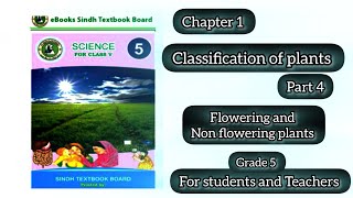 classification of plants flowering and non flowering plants chapter 1 part 4 grade5 sindhboard [upl. by Tyne45]