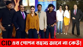 cid এর অজানা তথ্যগুলো জানুন  sony tv  cid episode  cid serial  a2c television [upl. by Ragouzis]