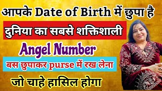 दुनिया का सबसे powerful Number रोज़ लिखिए Angel Number kaise nikale reiki [upl. by Folly]