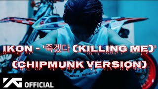 iKON  죽겠다 KILLING ME Chipmunk Version [upl. by Berlinda]