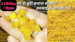 देखिये हलवाई कैसे बनाते मैदे से बूंदी  Maida Boondi  Badana Recipe  How to make Boondi at Home [upl. by Naig]