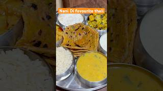 ਨਾਨੀ ਜੀ ਦੀ ਫੇਵਰਟ ਡਿਨਰ ਥਾਲੀ😊 youtubeshorts shortsfeed shorts food thali khushiharmanvlogs [upl. by Lienaj780]