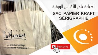 NORBEL®  Sac papier kraft en sérigraphie [upl. by Eimaj564]