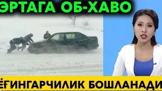 ШОШИЛИНЧ 293031ЯНВАР КУЧЛИ КОР ВА БУРОН 17 ° СОВУК ОГОХ БУЛИНГ КИШ КЕЛДИ [upl. by Onitrof557]