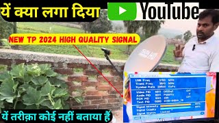 ये क्या लगा दियाNew Tp 2024 High Quality signal  अपने से धर पे एंटिना सेट करे [upl. by Hebel]