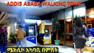 በሜኬሲኮ አካባቢ የምሽት ህይዎት ይደመሙ። Night Life in Addis Ababa Mexico Square Area [upl. by Nnahtebazile]