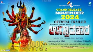 Ugravathara Official Trailer  Priyanka Upendra Girija Geetha  Guru Murthy  SG Sathish [upl. by Yorle]