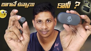 బాగానే ఉన్నాయి కానీ 😲  Skull Candy Sesh Anc Earbuds Unboxing in Telugu [upl. by Reltuc]